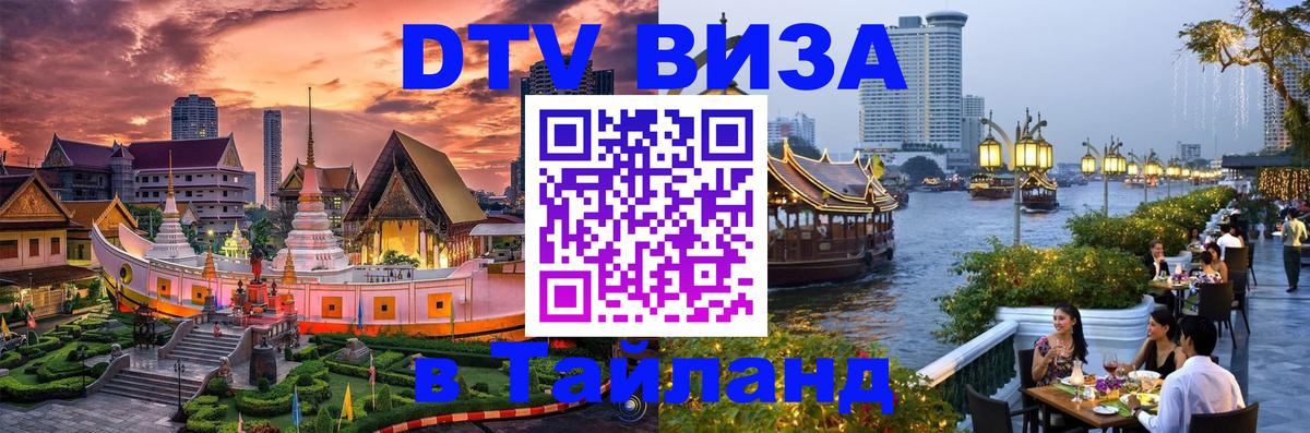 Сколько стоит DTV виза — актуальные цены, оформление даже без документов - 04.10.2025 